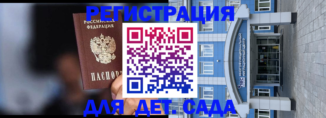 временная прописка в Тайге
