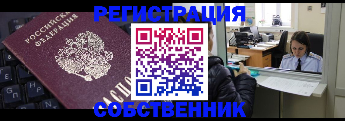 прописка поиск в Тайге