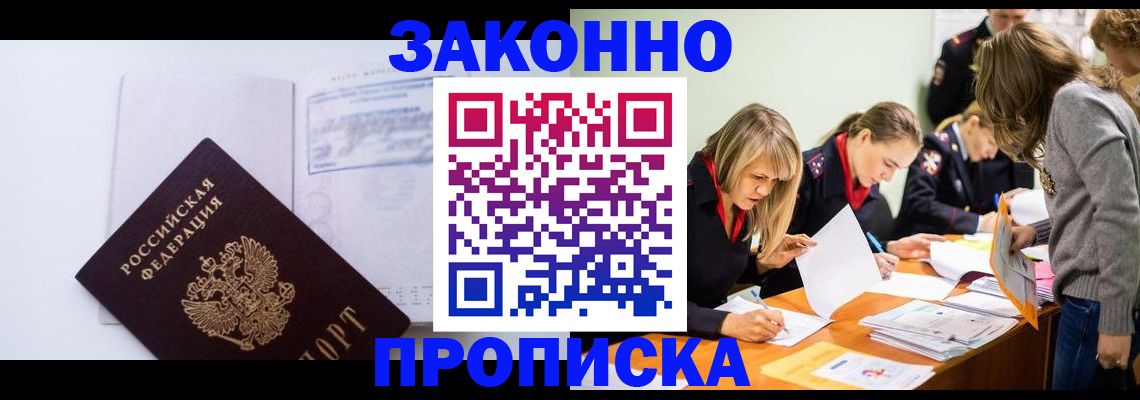 регистрация для школы в Тайге