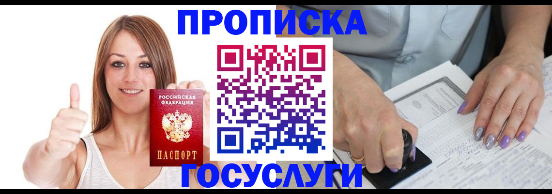 временная регистрация собственник в Тайге